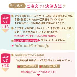 コシヒカリ令和7年度産 体重米 出産内祝い お...の詳細画像5