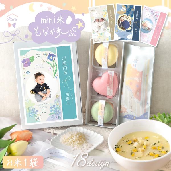 P5倍 12/8 正午まで 新発売 内祝い 新米 米 お米ギフト 出産内祝い 令和6年度産 ミニ米 ...