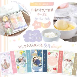 新発売 内祝い 米 お米ギフト 出産内祝い 令...の詳細画像2