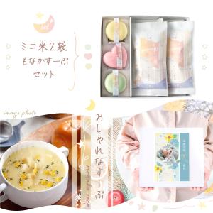 新発売 内祝い 米 お米ギフト 出産内祝い 令...の詳細画像5