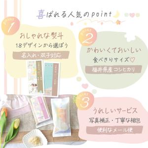 新発売 出産内祝い 内祝い ギフト 令和7年度...の詳細画像5