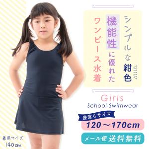 スクール水着 女子 スカート付き 女の子 ワン...の詳細画像1