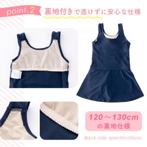 スクール水着 女子 スカート付き 女の子 ワン...の詳細画像4