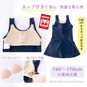スクール水着 女子 スカート付き 女の子 ワン...の詳細画像5