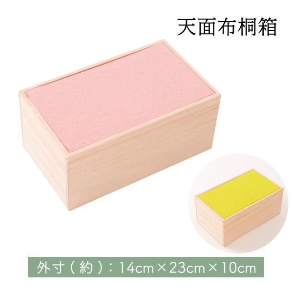 桐箱 雛人形 ひな人形 五月人形 兜飾り 箱書付き 収納 桐箱のみ その他小物は別売り