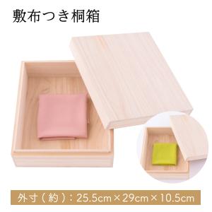 雛人形 桐収納 五人飾り 桐箱 雛人形 ひな人形 五月人形 兜飾り 箱書付き 収納 桐箱のみ