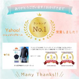 今だけお得 ランキング1位 新作 ラッシュガー...の詳細画像1