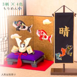 名前旗 刺繍 五月人形 端午の節句 出産祝い 初...の商品画像