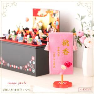ミニ名前旗 刺繍 女の子 雛人形 ひな人形 出...の詳細画像1