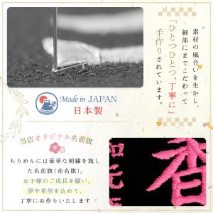 ミニ名前旗 刺繍 女の子 雛人形 ひな人形 出...の詳細画像3