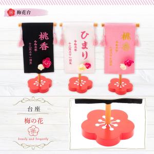 ミニ名前旗 刺繍 女の子 雛人形 ひな人形 出...の詳細画像4