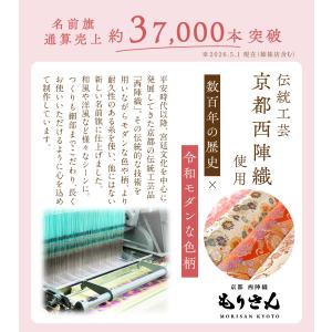 新作 名前旗 女の子 雛人形 ひな人形 雛祭り...の詳細画像1