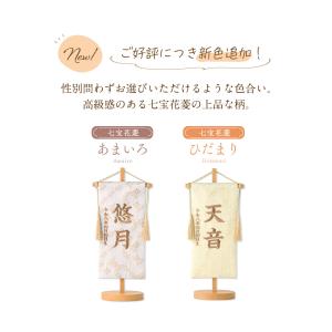 新作 名前旗 女の子 雛人形 ひな人形 雛祭り...の詳細画像3