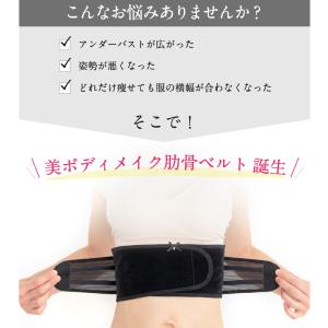 肋骨ベルト 産後 美ボディメイク ダイエット ...の詳細画像2