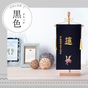今だけ1,000円OFF 名前旗 男の子 刺繍...の詳細画像4