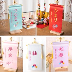最終値下げ 1,000円OFF 名前旗 女の子...の詳細画像1