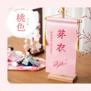 最終値下げ 1,000円OFF 名前旗 女の子...の詳細画像4
