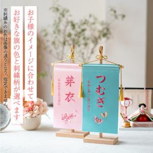最終値下げ 1,000円OFF 名前旗 女の子...の詳細画像3