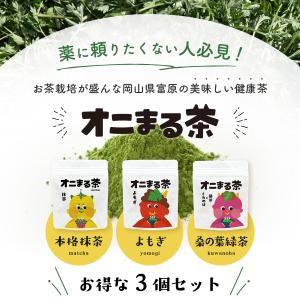 新発売 健康茶 ノンカフェイン 国産 粉末 健...の詳細画像2