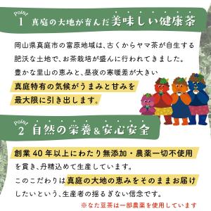 新発売 健康茶 ノンカフェイン 国産 粉末 健...の詳細画像5