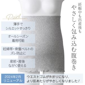 P2倍 7/27 正午まで マタニティ 腹巻 ...の詳細画像3