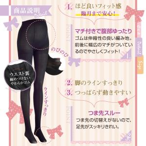 マタニティ ストッキング 犬印 犬印本舗 ナイ...の詳細画像3