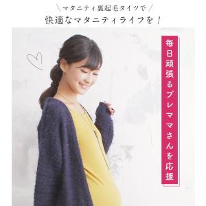 マタニティ タイツ 妊婦 犬印 犬印本舗 スト...の詳細画像5