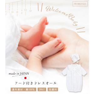 セレモニードレス ベビードレス 新生児 出産祝...の詳細画像1