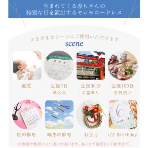 セレモニードレス ベビードレス 新生児 出産祝...の詳細画像2