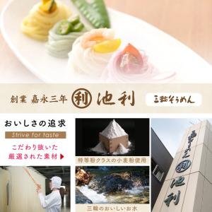 そうめん 三輪 お中元 お祝い 内祝い お返し...の詳細画像2