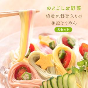 そうめん 三輪 お中元 お祝い 内祝い お返し...の詳細画像1