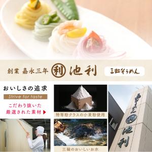 そうめん 三輪 お中元 お祝い 内祝い お返し...の詳細画像2