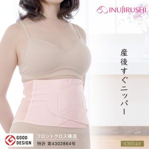 産後 ニッパー マタニティ 妊婦 犬印 犬印本...の詳細画像1