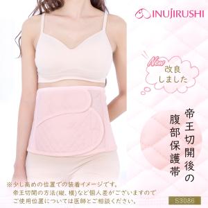 帝王切開用 腹部保護帯 マタニティ 妊婦 犬印...の詳細画像1