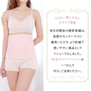 帝王切開用 腹部保護帯 マタニティ 妊婦 犬印...の詳細画像3