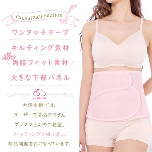 帝王切開用 腹部保護帯 マタニティ 妊婦 犬印...の詳細画像4