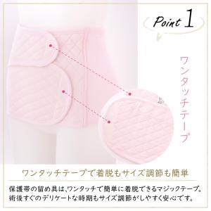 帝王切開用 腹部保護帯 マタニティ 妊婦 犬印...の詳細画像5