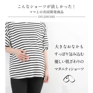 犬印本舗 犬印 産前 マタニティ 妊婦 ショー...の詳細画像1
