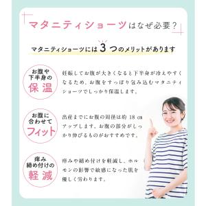 犬印本舗 犬印 産前 マタニティ 妊婦 ショー...の詳細画像2