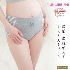 マタニティショーツ 犬印 犬印本舗 SH246...の詳細画像1