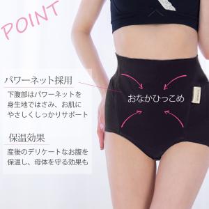 マタニティショーツ 犬印 犬印本舗 産後 産後...の詳細画像3