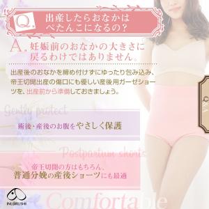 マタニティショーツ 犬印 傷口にやさしいガーゼ...の詳細画像3
