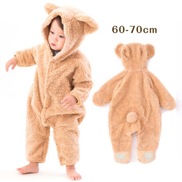 もこもこ ベビー キッズ ベビー着ぐるみクマ ベージュ くま 耳付き しっぽ 子ども 60 70cm...