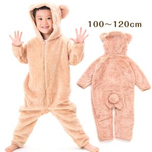 もこもこ キッズ 防寒着 着ぐるみクマ大寸 ベージュ くま 耳付き コスプレ 子ども 100〜120cm 送料無料 子ども服 クリスマス ※北海道・沖縄は送料900円｜akacyann