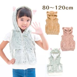 送料無料 ベビー キッズ 防寒着 くま ねこ もこもこベスト ブラウン グレイッシュピンク グリーン 子供 かわいい クリスマス ※北海道・沖縄は送料900円