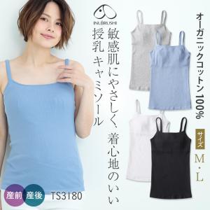マタニティ 犬印 産前産後 綿100%・肌にや...の詳細画像1