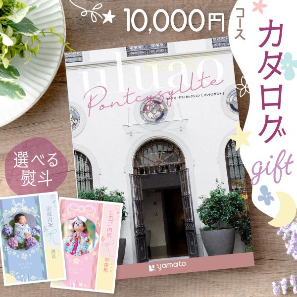 新発売 カタログギフト 出産結婚お歳暮 引き出物 グルメ ギフト お返し uluao (ウルアオ) ...