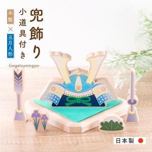 三段飾り スチール段 ことぶき45号(色柄変更有) 五月人形 飾り台 お