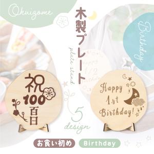 新発売 レターバナー 木製 木製プレート 10...の詳細画像1