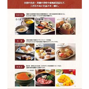 カタログギフト グルメ 美食万彩 はりずり 榛...の詳細画像2